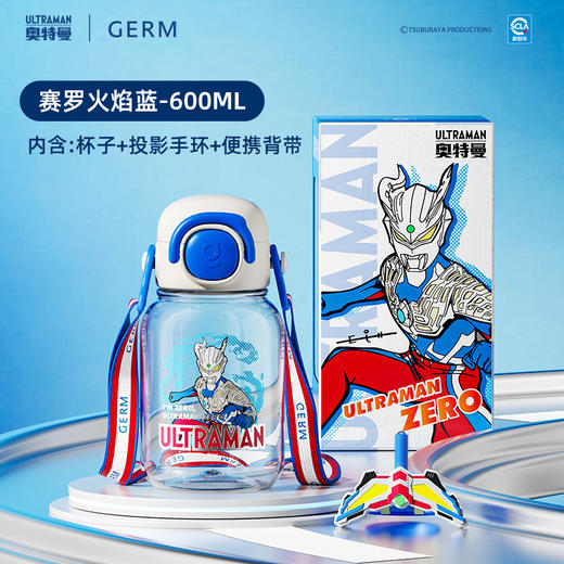【GERM】奥特曼守护者水杯 商品图0
