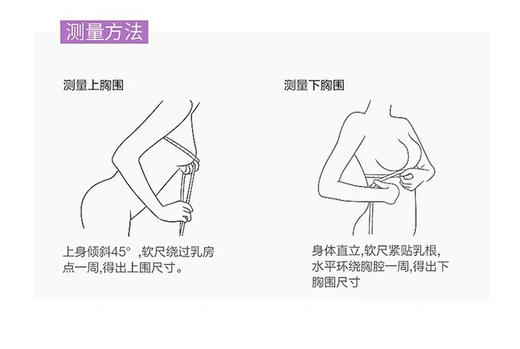 大胸都入，薄杯收副乳 商品图11
