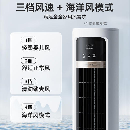小熊（Bear）无叶风扇塔扇电风扇落地扇立式风扇空气循环扇智能遥控风扇办公室风扇 DFS-D40J2 商品图4