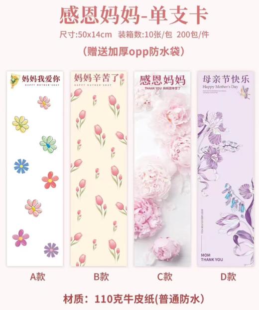 母亲节单支袋 商品图1