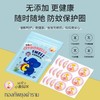 泰国正品 小象妈咪香茅草防护贴24贴 长效驱蚊 商品缩略图1