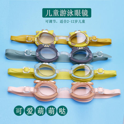 【防雾，大视野！】卡通泳镜螃蟹造型儿童泳镜，防水防雾泳镜男女童泳镜，调节方便且更加美观-lm！ 商品图1