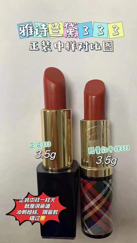 雅诗兰黛口红333大中样3.5g 商品图2
