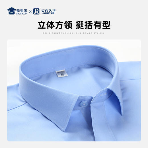 【实付满399送保温杯】【0感兰精莫代尔短袖/长袖衬衫】男士通勤衬衫商务正装修身衬衣 商品图5