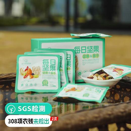 【有机】每日坚果250g/盒（25g*10包），只用整颗大果，老人孕妇小孩均可食用 商品图0