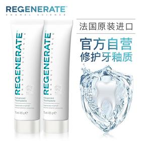 【第2支立减10元】法国Regenerate修复牙釉质牙膏75ml
