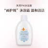 Nebiolina欧优乐 天然PH沐浴露 温和净肤 柔润全身 温润呵护 500ml 商品缩略图0