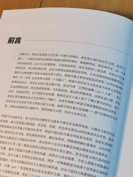 《来自阿富汗的国宝》，16开，平装，湖南省博物院编著，湖南省博物院2018年版，售价48元。 商品图2