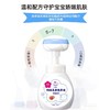 淼速洁儿童泡沫洗手液300ml 商品缩略图3
