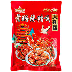 湖北武汉特产辣味组合零食卤味休闲鸭脖混合肉类 666g 黄鹤楼精武大礼包