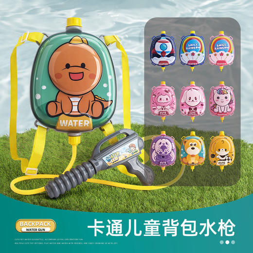 「19.9包邮！数款可选」儿童背包水枪 夏天戏水玩具抽拉式大容量男女孩小孩玩具 商品图3