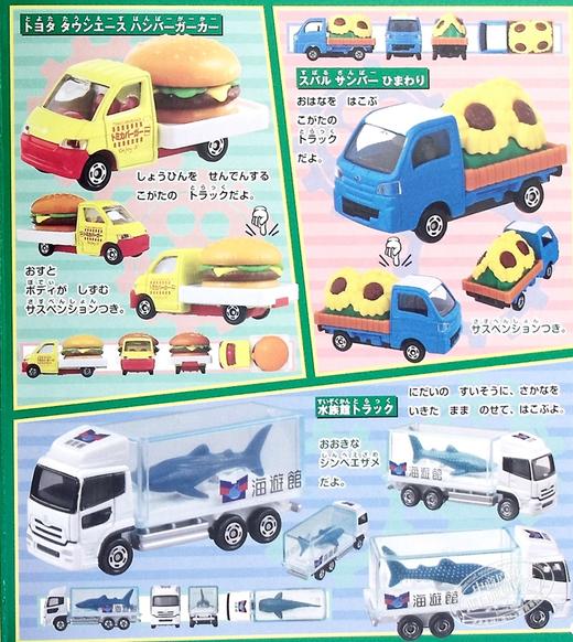 预售 【中商原版】あつまれトミカいっぱいずかん 日文原版 TOMICA多美卡汽车模型图鉴 商品图4