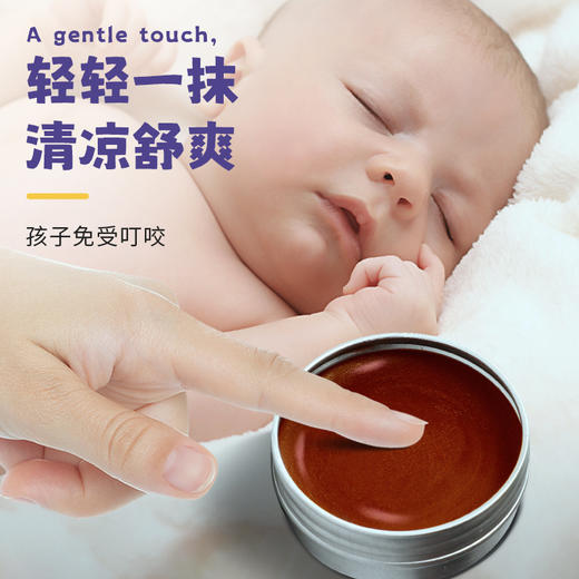 【12.9元/2盒儿童紫草膏】百塔汉医紫草膏 轻轻一抹 清凉舒爽 孩子免受儿童叮咬 滋养整个夏日 商品图1