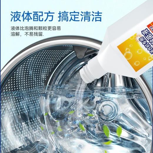 「19.9到手3瓶！洗衣机专用」蓝漂500克/瓶洗衣机清洗剂 清洁剂除垢去污渍家用免浸泡清洗液工具 商品图2