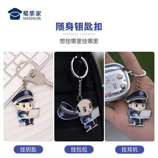 【因公致秃钥匙扣】趣味钥匙扣 男女包包合金挂件挂饰 商品图5