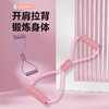 【8字瑜伽拉力器】拉力器开肩美背8字拉力器耐用瑜伽训练器拉力绳拉伸器材运动健身-24XPXH023 商品缩略图3