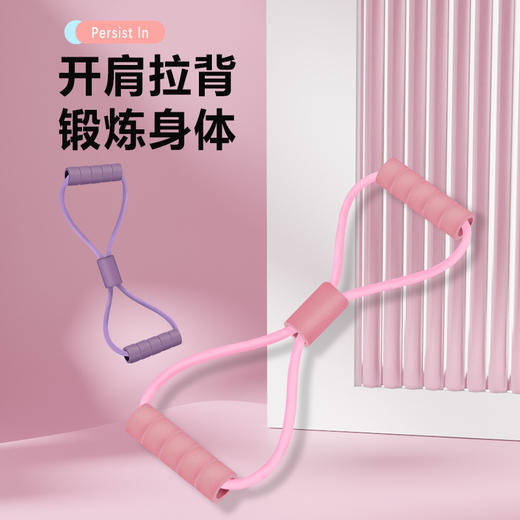 【8字瑜伽拉力器】拉力器开肩美背8字拉力器耐用瑜伽训练器拉力绳拉伸器材运动健身-24XPXH023 商品图3