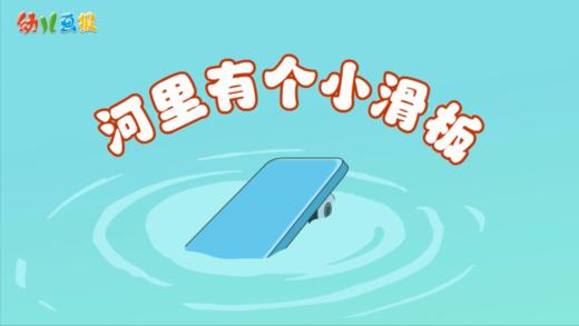 2024年4月 河里有个小滑板 商品图0