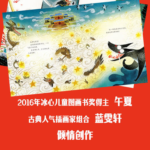 从前有个金箍棒（精装全2册）从前有个金箍棒+我要吃太阳 商品图4
