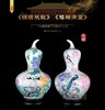《福禄满堂·锦绣欢歌》 商品缩略图0