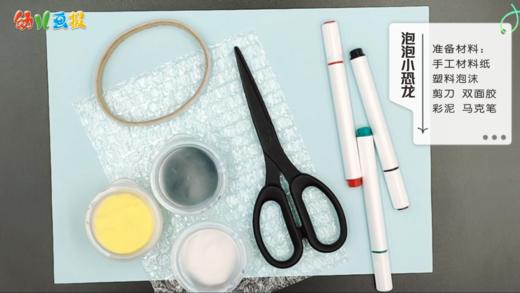 2024年4月 手工泡泡小恐龙 商品图0