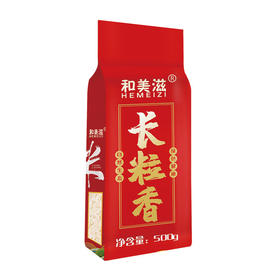 和美滋  长粒香米  500g长粒米 大米家用