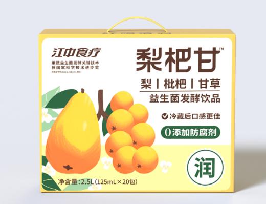 江中食疗·梨杷甘益生菌发酵饮品125ml*20瓶（含糖款）  2025年9月生产/保质期12个月 商品图1