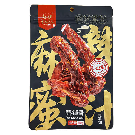 罗大胡子麻辣蜜汁鸭锁骨风干甜辣鸭架解馋小零食即食休闲办公室小吃 商品图5