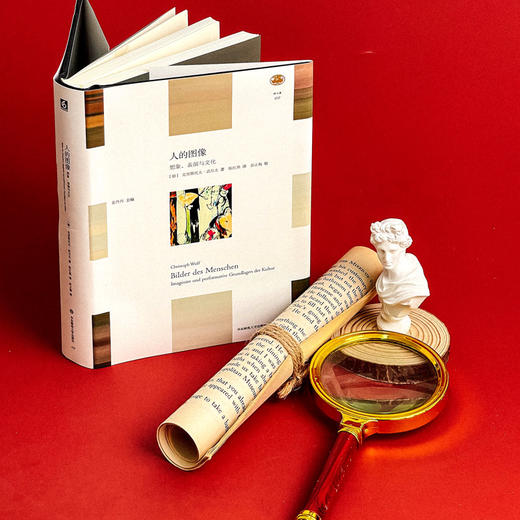 【现货】人的图像 想象、表演与文化 轻与重文丛 教育人类学 商品图5