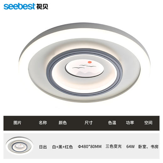 日出-厚板卧室灯 商品图4