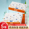 「9.9到手5包！细腻亲肤」蓝漂婴幼儿柔纸巾 宝宝保湿抽纸云柔巾婴儿乳霜纸面巾纸5包洗护 商品缩略图0