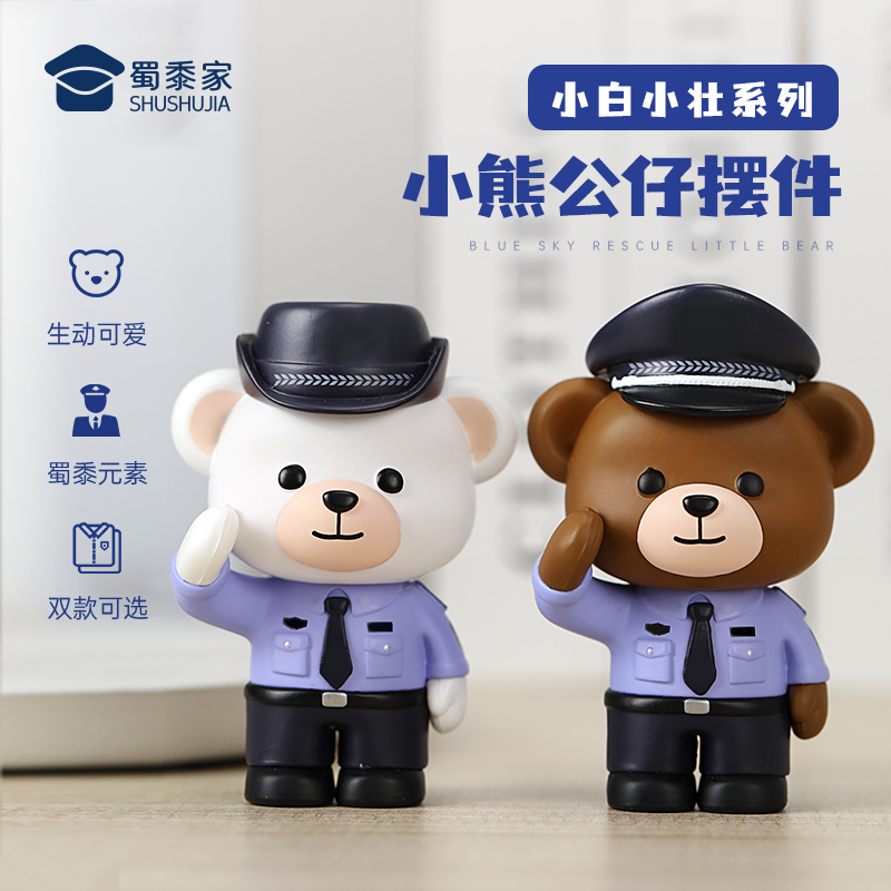 【小白小壮公仔摆件】 创意小熊公仔儿童玩具手办办公桌面装饰品送礼礼品