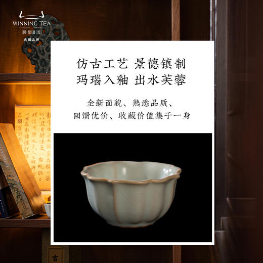 问鼎汝瓷十五周年 尽揽芳华套组主人杯套装（缺货） 商品图3