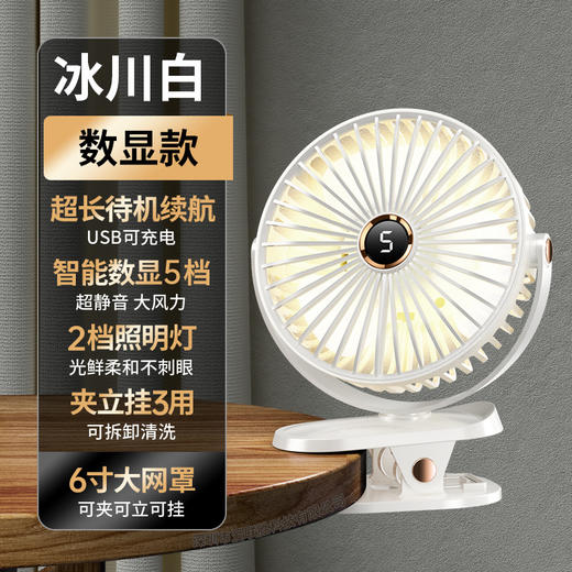 【暑气难挡，静享清凉】清爽5档风力，智能冷光数显，插电/充电双模式，任意场景，都为你注入凉爽活力！ 商品图13