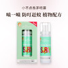 美国OhBases欧比信小不点香茅喷雾60ml   喷一喷  防叮赶蚊   植物配方  守护无蚊户外欢乐时光 商品缩略图0