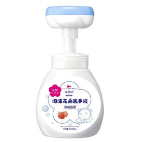 淼速洁儿童泡沫洗手液300ml
