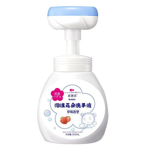 淼速洁儿童泡沫洗手液300ml 商品图0