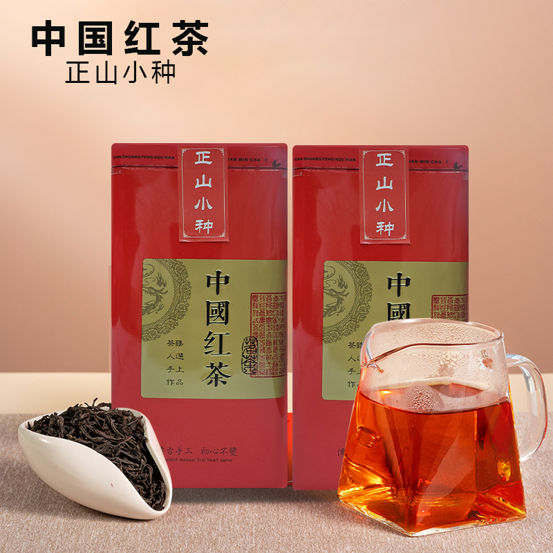 正山小种红茶 250g*2罐