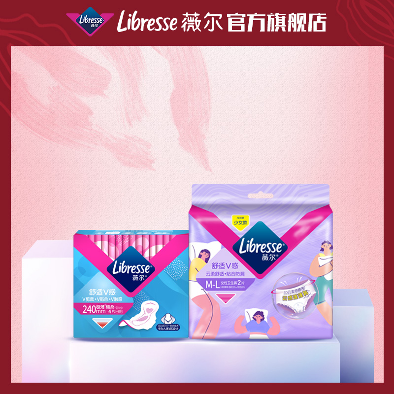 Libresse薇尔舒适V感240mm日用4片蓬蓬裤M-L码2片