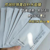 拥有美白特证的“大白膜”(一片面膜=7颗珍珠精华)【京润珍珠 美白奶皮面膜】补水还能有效美白!经典国货安全又实惠，这个夏季美白就用它了! 商品缩略图6