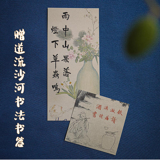 《野性的歌谣：流沙河讲诗经》（文化大家流沙河讲透诗经本质。读完这一本，就可以拍着胸口说学过诗经了） 商品图4