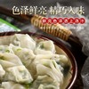 荠菜小馄饨110g（手工制作，带汤料包）薄皮鲜嫩c 商品缩略图1