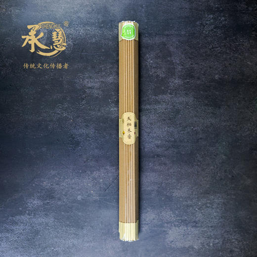 LA39-48天柏木香4.0 商品图2