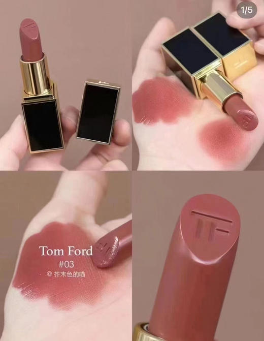 TF03口红小样1g 商品图1