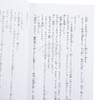【中商原版】剧场版哆啦A梦小说 大雄与绿巨人传 藤子.F.不二雄 日文原版 小説映画ドラえもん のび太と緑の巨人伝 商品缩略图3