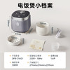 小熊（Bear）电饭煲迷你小型智能家用1-2人 柴火饭米饭微压多功能预约配蒸笼2人用电饭锅 【DFB-C16Q1碧玺灰】 1.6L 商品缩略图5