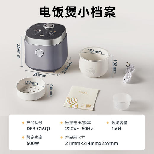 小熊（Bear）电饭煲迷你小型智能家用1-2人 柴火饭米饭微压多功能预约配蒸笼2人用电饭锅 【DFB-C16Q1碧玺灰】 1.6L 商品图5