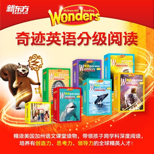 Wonders奇迹英语分级阅读 商品图0