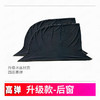 【防晒防雨 四季交替， 一件搞定！】汽车防蚊窗帘夏季遮阳帘侧窗，网纱透气遮阳挡防晒隔热帘防蚊窗罩，便携实用 呵护家人健康出行-lm！-ry 商品缩略图9