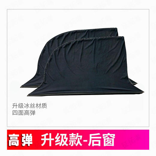 【防晒防雨 四季交替， 一件搞定！】汽车防蚊窗帘夏季遮阳帘侧窗，网纱透气遮阳挡防晒隔热帘防蚊窗罩，便携实用 呵护家人健康出行-lm！-ry 商品图9